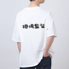 男前ショップの現場監督タイプ Oversized T-Shirt