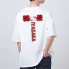 Sunlit Horizonの祭・繁栄を祈り叫ぶ🇯🇵 Festival・Pray for prosperity and shout🇯🇵 Oversized T-Shirt