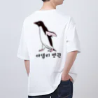 LalaHangeulのアデリーペンギン4号　ハングル Oversized T-Shirt