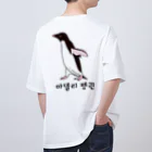 LalaHangeulのアデリーペンギン4号　ハングル オーバーサイズTシャツ