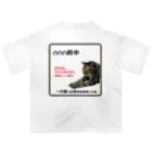 猫にゃんネットワーク府中の野良猫の見守りお願い（グーちゃん編） Oversized T-Shirt