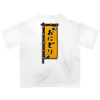 脂身通信Ｚの【両面プリント】のぼり旗♪おにぎり1910 オーバーサイズTシャツ