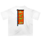 脂身通信Ｚの【両面プリント】のぼり旗♪ピザ2004 Oversized T-Shirt