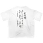 himakaruの留魂録 オーバーサイズTシャツ