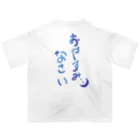 セリヌんの挨拶Tシャツ(おはようおやすみver.) オーバーサイズTシャツ