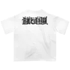 首都光速戦闘の首都光速戦闘 Oversized T-Shirt