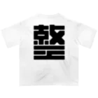 RAD_CREATIVE_LABの整 オーバーサイズTシャツ