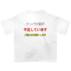 トレーニーズショップのタンパク質が不足しています（背面プリント） Oversized T-Shirt