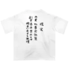 豊風本舗の理想/現実 オーバーサイズTシャツ