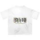 狗牙 啼🦴🐾🦴のたべすぎなっさんSD オーバーサイズTシャツ