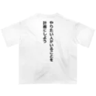 「みずなみ」応援グッズ販売所のみずなみTシャツ_両面 Oversized T-Shirt