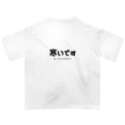 ふとんから出たくないのふとんから出たくない Oversized T-Shirt