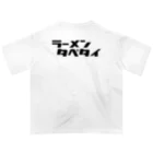 TOKYO_BAY_FOXのタベタイシリーズ）ラーメンタベタイ オーバーサイズTシャツ