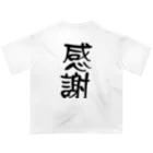 ニゴ猫　shopの感謝　言葉 Oversized T-Shirt