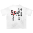 小佐々塾の二等無人航空機操縦士（文字黒）昼間目視内限定解除 Oversized T-Shirt