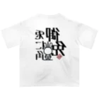 言葉ノ亜屋/kotobanoayaのトニカクゴメンBIG オーバーサイズTシャツ