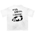 ミナミコアリクイ【のの】の【バックプリント】やる気 入荷日未定【パンダ】 オーバーサイズTシャツ