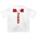 Sunlit Horizonの祭・繁栄を祈り叫ぶ🇯🇵 Festival・Pray for prosperity and shout🇯🇵 Oversized T-Shirt