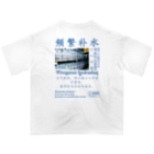 onigiri-dayoの【漢字】水分補給・熱中症対策【中国語】 Oversized T-Shirt