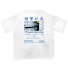 onigiri-dayoの【漢字】水分補給・熱中症対策【中国語】 Oversized T-Shirt