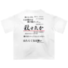 がらぱごす神社の私は働きたくない(背面ver.) オーバーサイズTシャツ