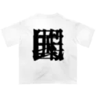 無色研究所の【非国民的】重字（黒） オーバーサイズTシャツ