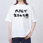 japanjaponの大阪で生まれた男ちゃうんかい！ Oversized T-Shirt