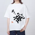 イカの遊び場のZzz...寝 Oversized T-Shirt