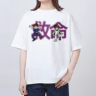 ジョイ@消化器外科医の救命救急 Oversized T-Shirt