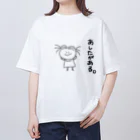 パイナップルという犬のあしたがある。シンプル女の子 Oversized T-Shirt