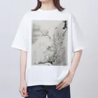 うめみやの冬眠部屋の狼の遠吠え Oversized T-Shirt