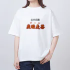 onigiripan_onigiriの社会人の回復アイテム Oversized T-Shirt