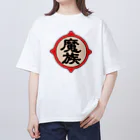 ユメデマデの魔族 オーバーサイズTシャツ