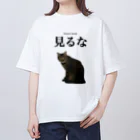 こんにゃく畑の見るな猫 オーバーサイズTシャツ