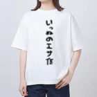 おもしろTシャツ KUSUTTOのいっぬのエサ係 オーバーサイズTシャツ