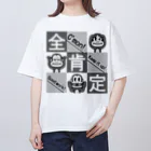 生物＝ケモノのヲ店の全肯定の三猿 タイプＢ(モノトーン) オーバーサイズTシャツ