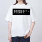 CHIKUSHOの勤務時間を過ぎたらすぐに帰ろう オーバーサイズTシャツ