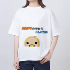 ンダーの不思議なショップの不思議な言葉「カステラの中からこんにちは」 Oversized T-Shirt