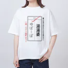 kg_shopの漢字テスト『湯湯婆』 オーバーサイズTシャツ