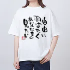 Pas★Enjoy 筆文字＆パステルアートのFree 筆文字 オーバーサイズTシャツ