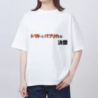 ンダーの不思議なショップのトマトとパプリカの決闘 オーバーサイズTシャツ