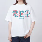 高堂玲/イラストの方の電波系 Oversized T-Shirt