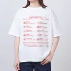 温泉グッズ@ブーさんとキリンの生活の療養泉の種類と特徴（赤・前面） オーバーサイズTシャツ
