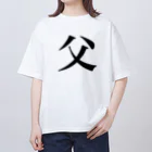 まゆたの家族Tシャツ【父】 Oversized T-Shirt