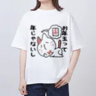 るこぽのすっとぼけネコ　お年玉って年じゃないし オーバーサイズTシャツ