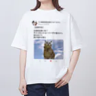 秘密結社猫のために生きよの道をあけろシリーズ　俺が猫界を獲る オーバーサイズTシャツ