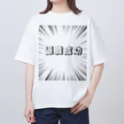 okuraokuraの退職成功 Oversized T-Shirt