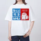 ムンムン&キュピロニウスのアトリエSUZURI店のカッパわれもの注意 オーバーサイズTシャツ