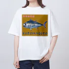 かいほう屋のKUROMAGURO(本マグロ) オーバーサイズTシャツ