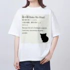 くろねこ商会の猫の額-Neko No Hitai- オーバーサイズTシャツ